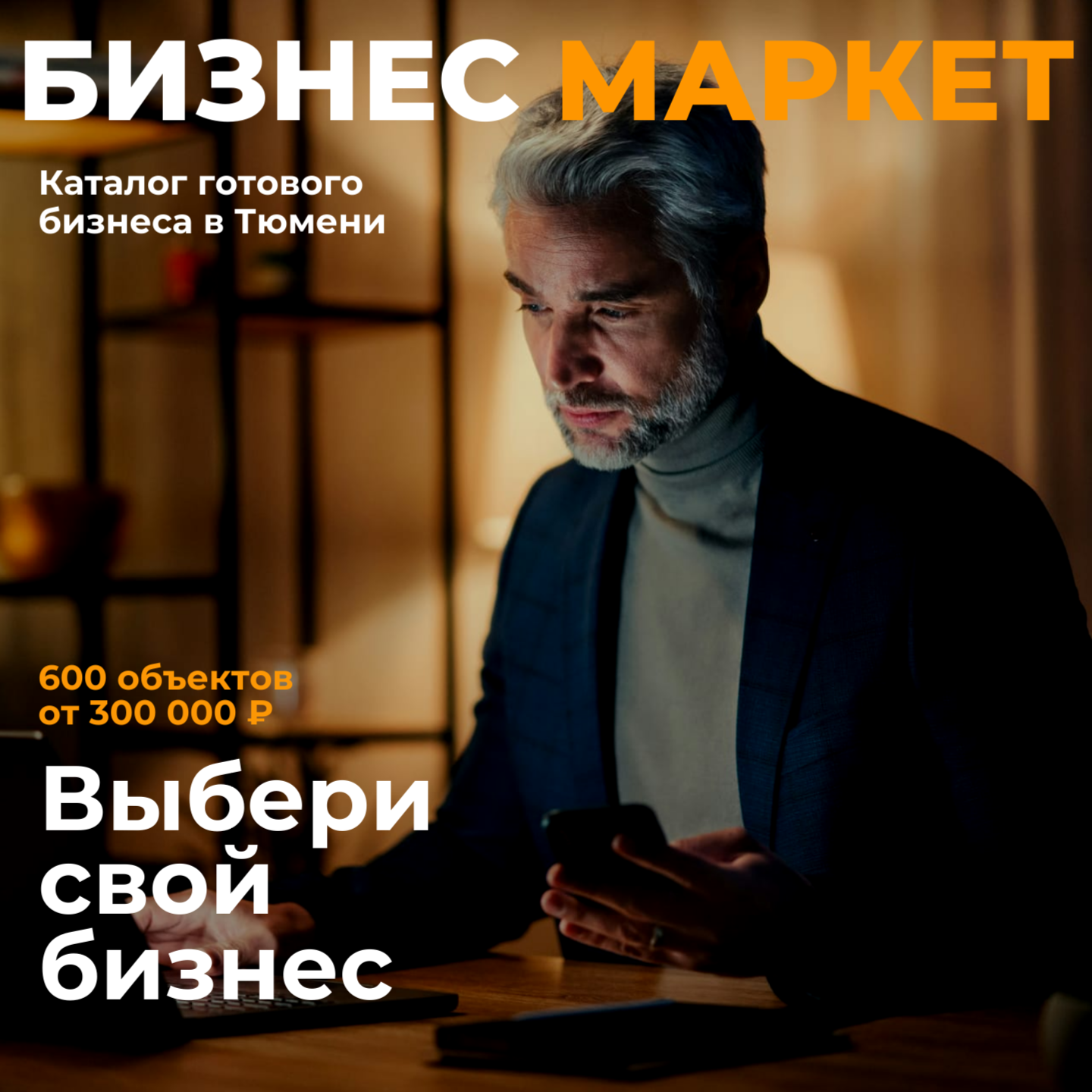 Naydem_biznes_pod_vash_zapros_7