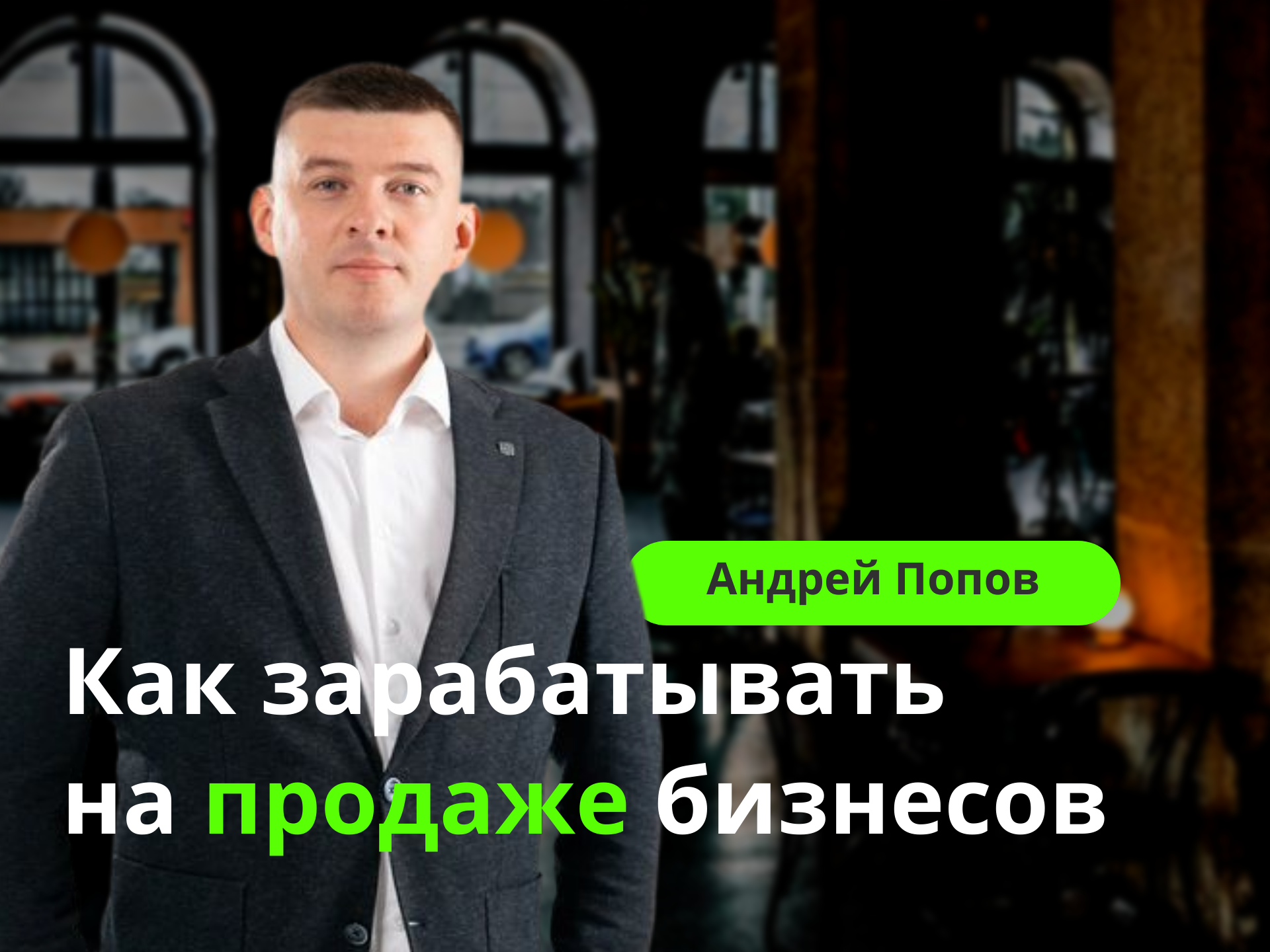 Вебинар 10 сентября