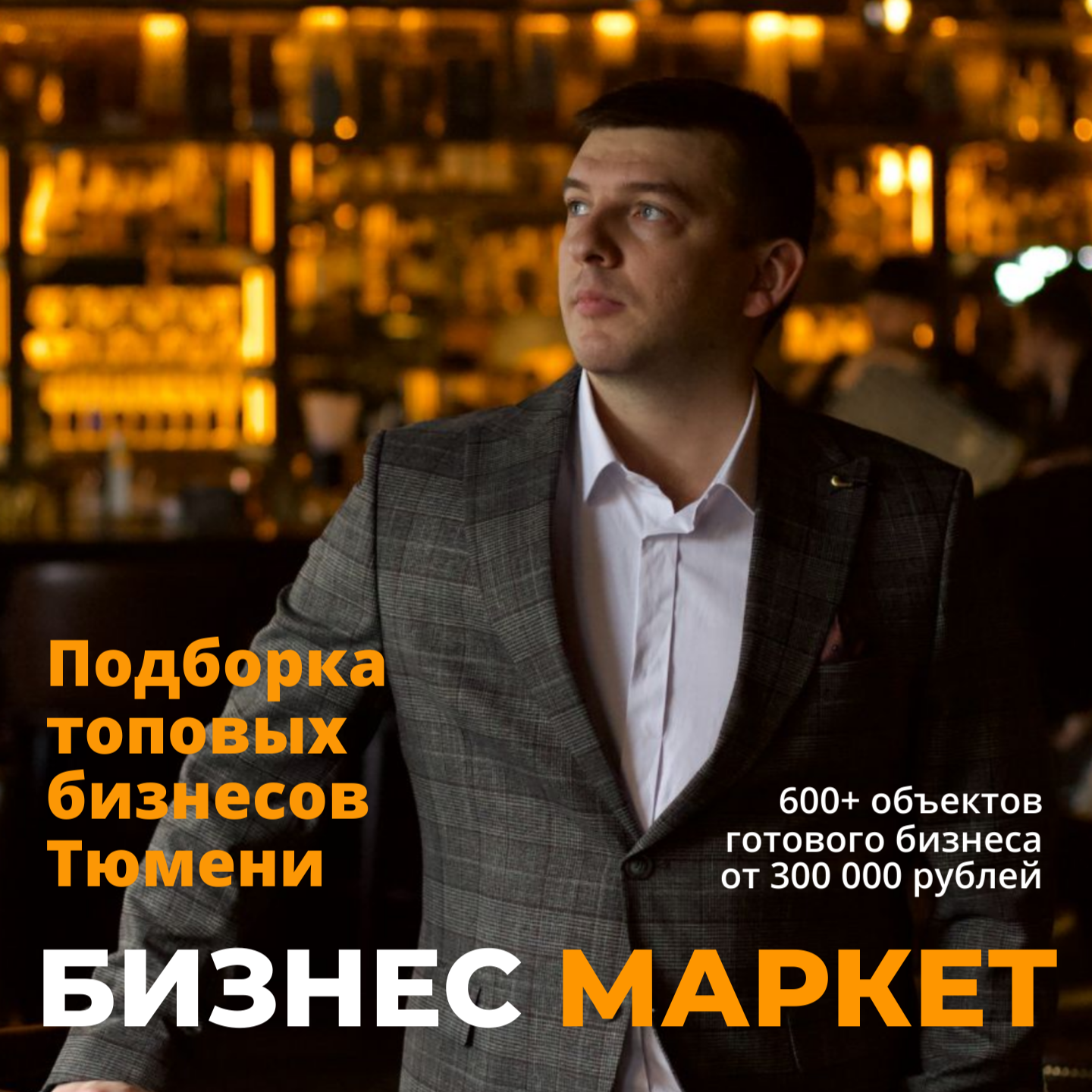 Naydem_biznes_pod_vash_zapros_11